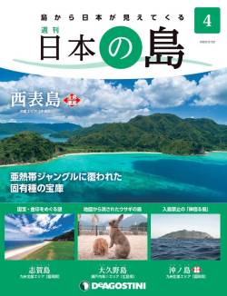 エエ 原野商法 占領 じま 沖縄本島北方に関連した画像-01