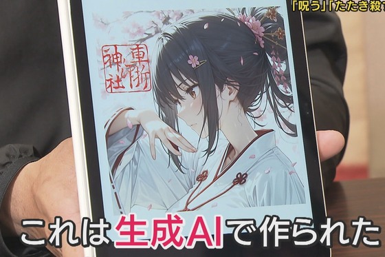 【悲報】反AIさん、脅迫容疑で逮捕されてしまう