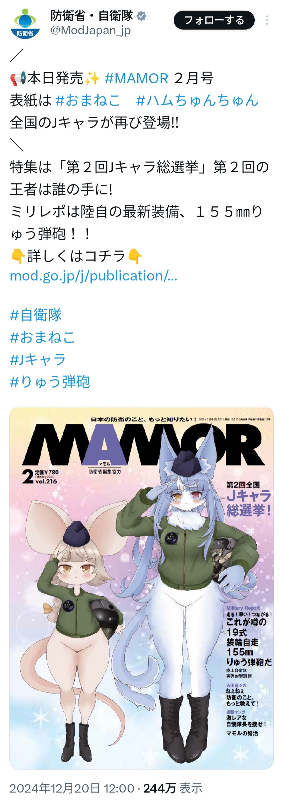 フェミニズム 御前崎 肌色 オタ気質 オスに関連した画像-02