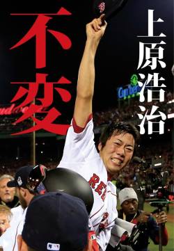 クリティカルヒット上原 改名やね リアルミュート ピッチャー返し リアルミュート上原に関連した画像-01