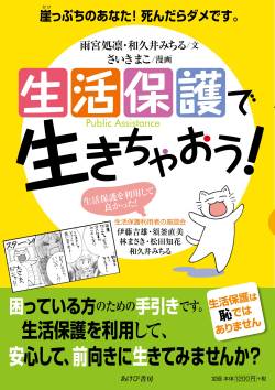 署名 自力 虐待 地獄 虐待どっとネットに関連した画像-01