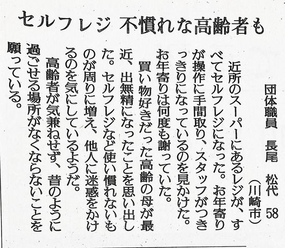 【悲報】おばあちゃん、セルフレジを使いこなせなくて詫び泣く