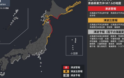 【速報】青森、津波警報（震度6強）