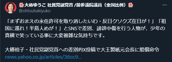 政党 正論 社民党副党首 正論パンチ ギャグに関連した画像-02