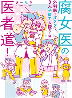 コロナ 代償 発熱外来 そら阻止 悲報に関連した画像-01