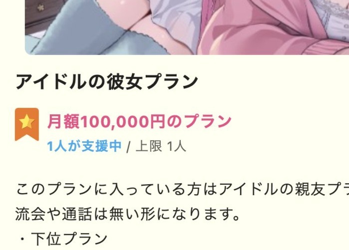 【超朗報】トップVtuber「月額10万円であなたの彼女になるよ????」