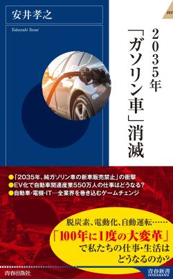 合成燃料 ティマーマンス上級副委員長 ガソリン 全面 シフトに関連した画像-01