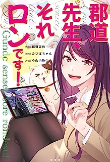 温情 暴言 食いっぱぐれ キャバ嬢 麻雀界に関連した画像-01