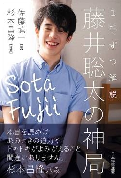 コロナ チューリング 正座 短い棋戦 藤井叡王に関連した画像-01