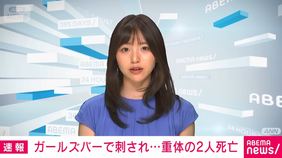 【悲報】ガールズバーで刺された20代の女性店長と従業員が死亡