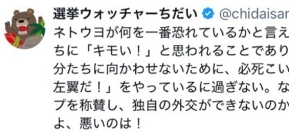 【悲報】選挙ウォッチャーさん「デモが老人の集会扱いされて悔しい…せや！」