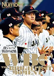 ヘッドコーチ白井一幸ら 白井一幸さん ジャニーズ 原点 月日付に関連した画像-01