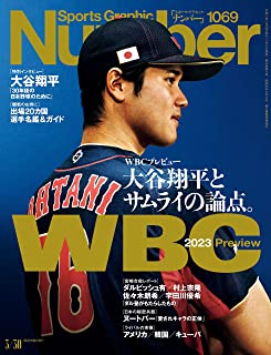 ナゴヤドーム 称号 立浪ジャパン オリックス 小笠原に関連した画像-01