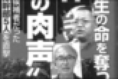 【速報】文春、平和丸船長の顔写真を掲載ｗｗｗｗｗｗｗ