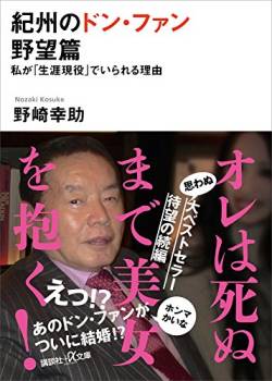 ドンチャン 忌中 ドンファン 人殺し 高橋真梨子に関連した画像-01