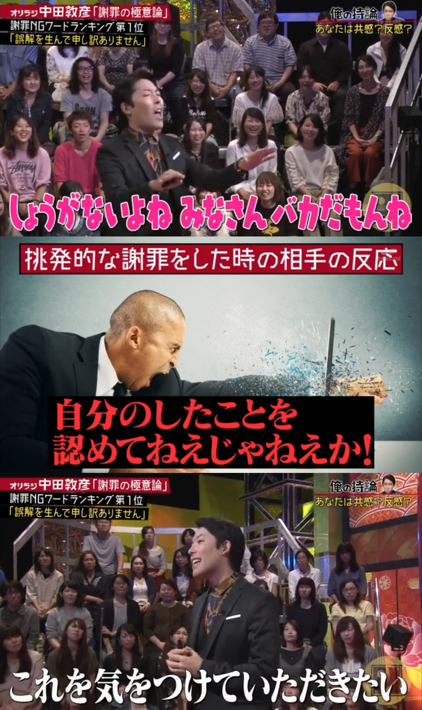 中田敦彦 持論 論破 吉本興業 慶應大学卒やねコイツまっつんに関連した画像-04