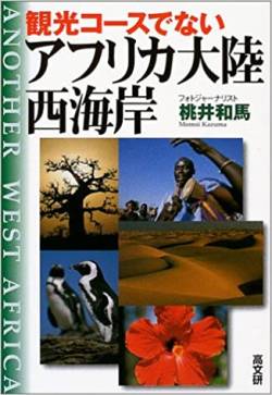 赤道直下 氾濫 平地 枠組み 鉱物に関連した画像-01