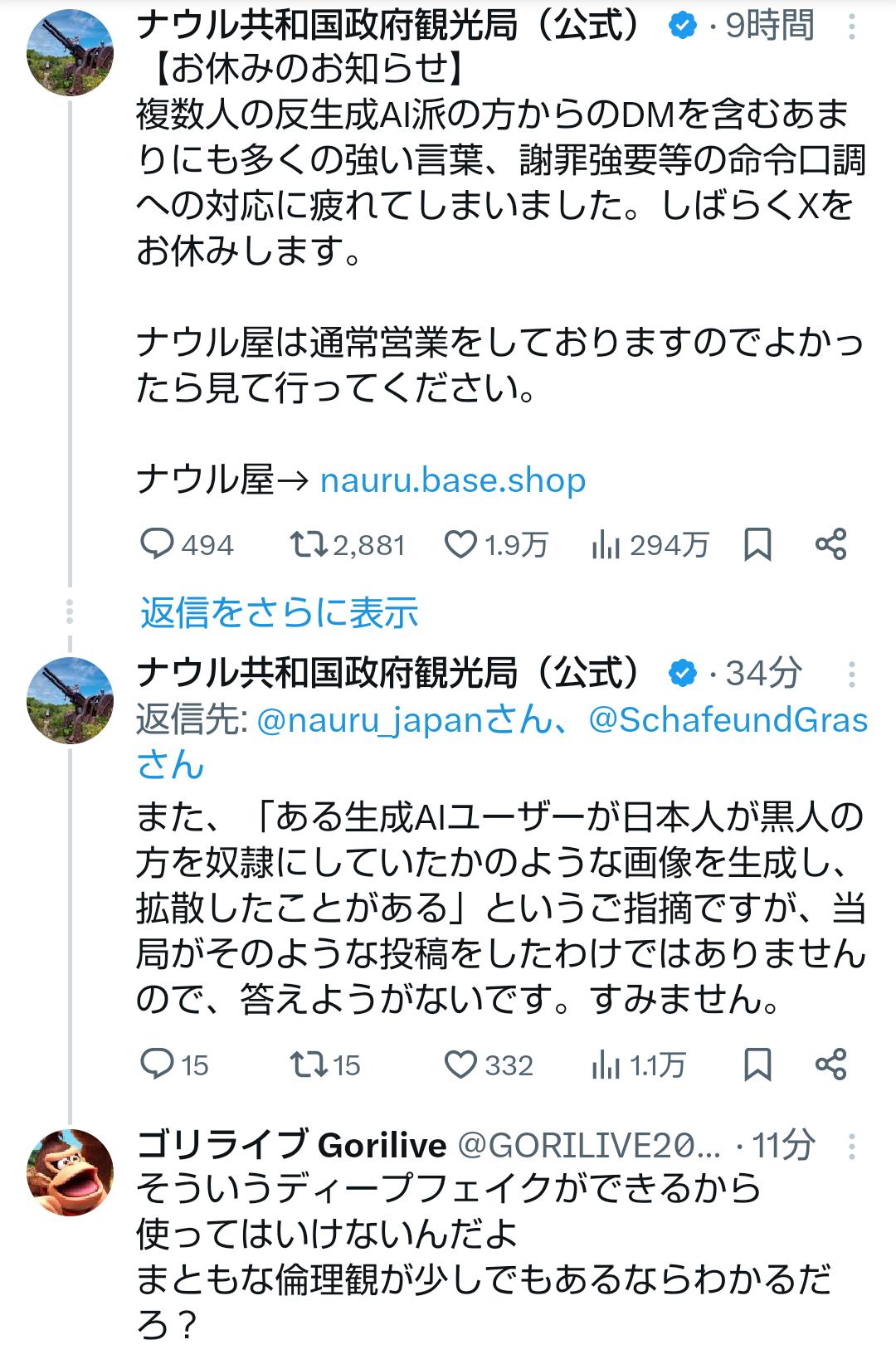 ギャオ 蛮族 ドンキーアイコン ナウル共和国 反逆に関連した画像-05