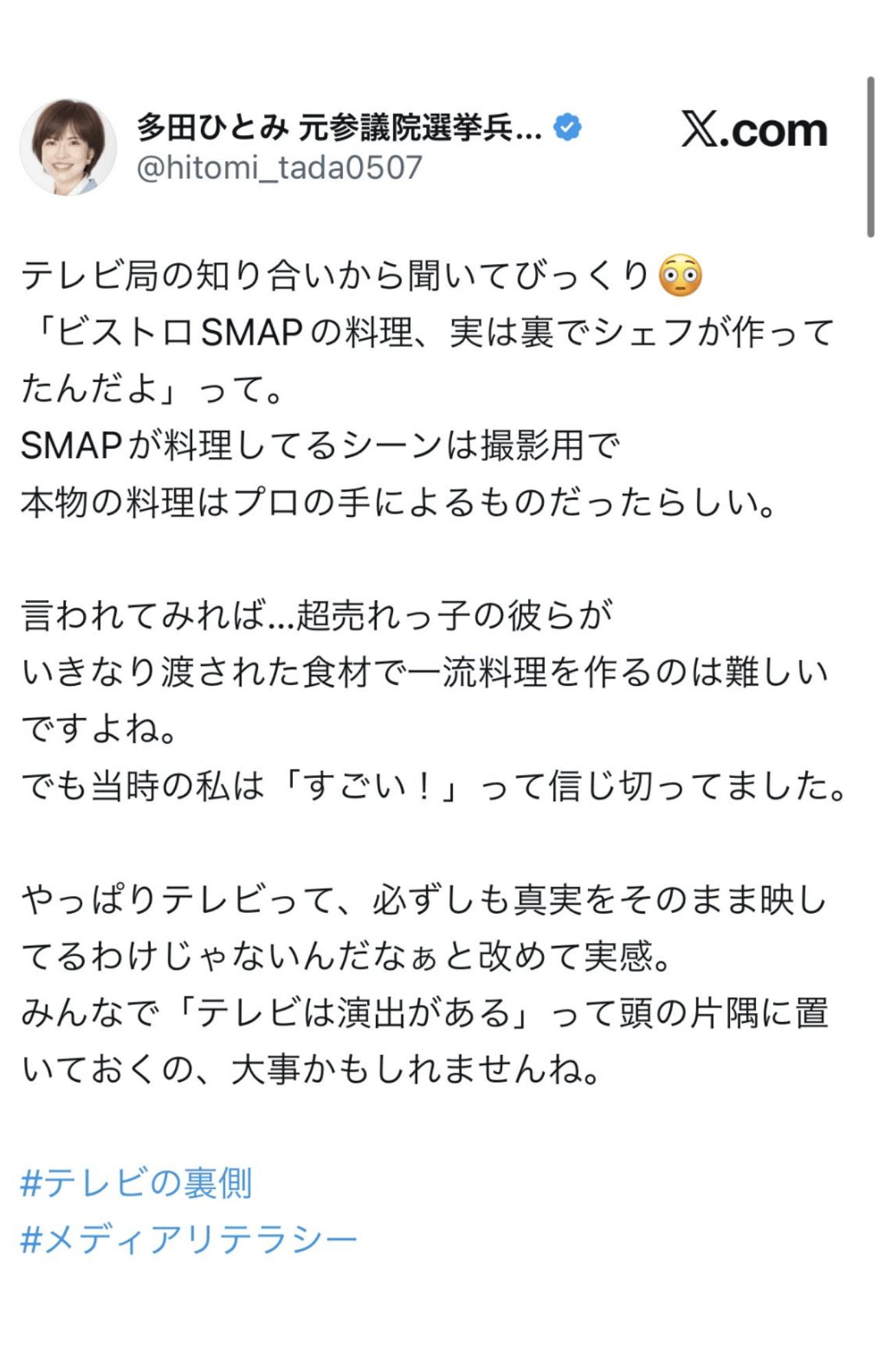 分業 反感 ビストロ 多田ひとみ シェフに関連した画像-01