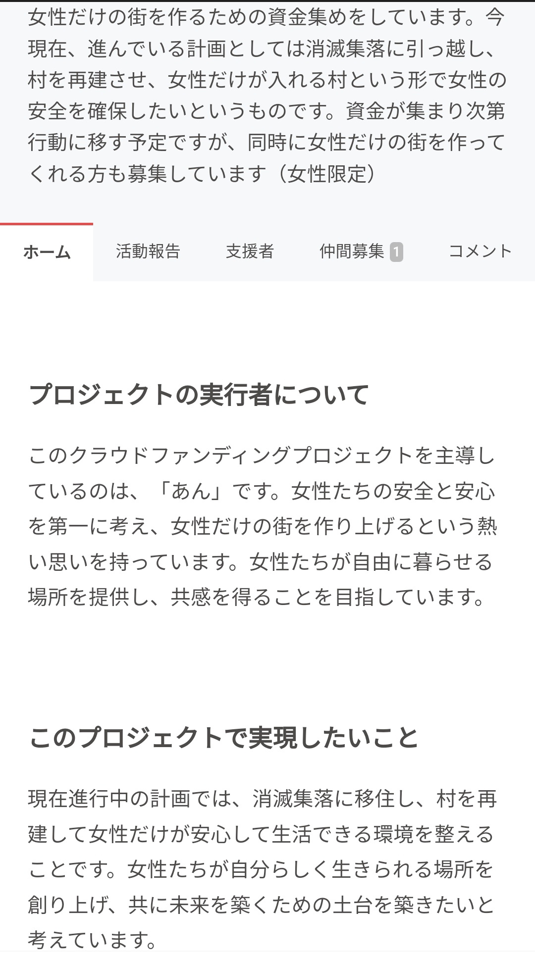 クラファン チー確 半分ゴッサムシティ 垢 一口に関連した画像-03