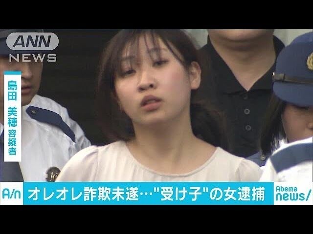 たすき タスキ たすき中継地点センチ越え 失格 福田有以に関連した画像-03