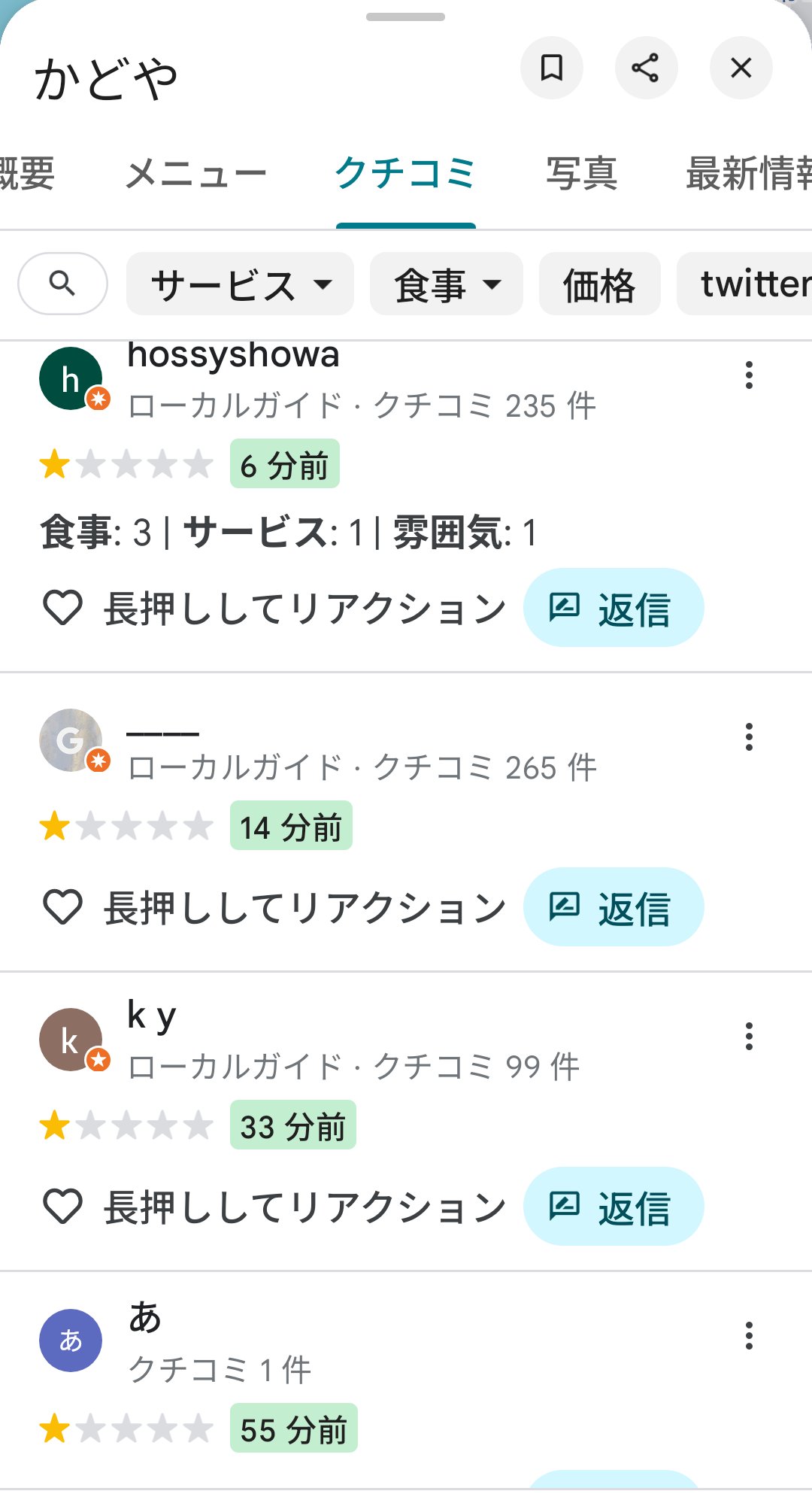 脳みそ 言 隅田川花火大会 不法侵入者 お前に関連した画像-01