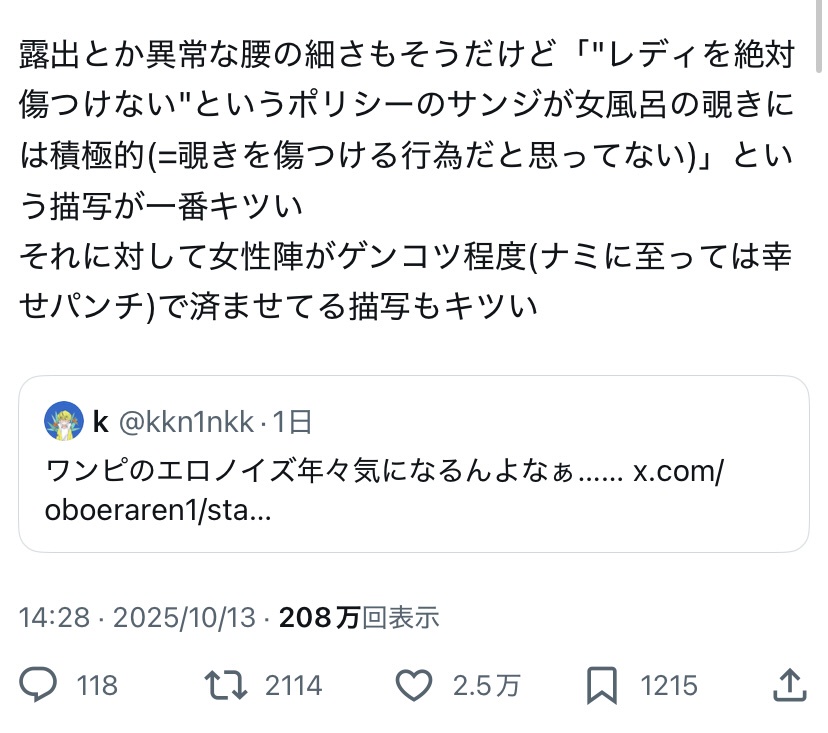 バケモンババア サンジ フェミ セーフ 防御に関連した画像-02