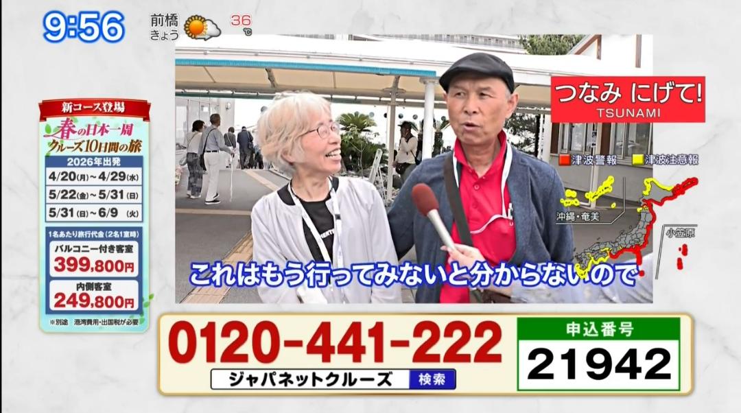 プチブランチ つなみ ノンストップ 津波警報発令 太平洋湾岸に関連した画像-03