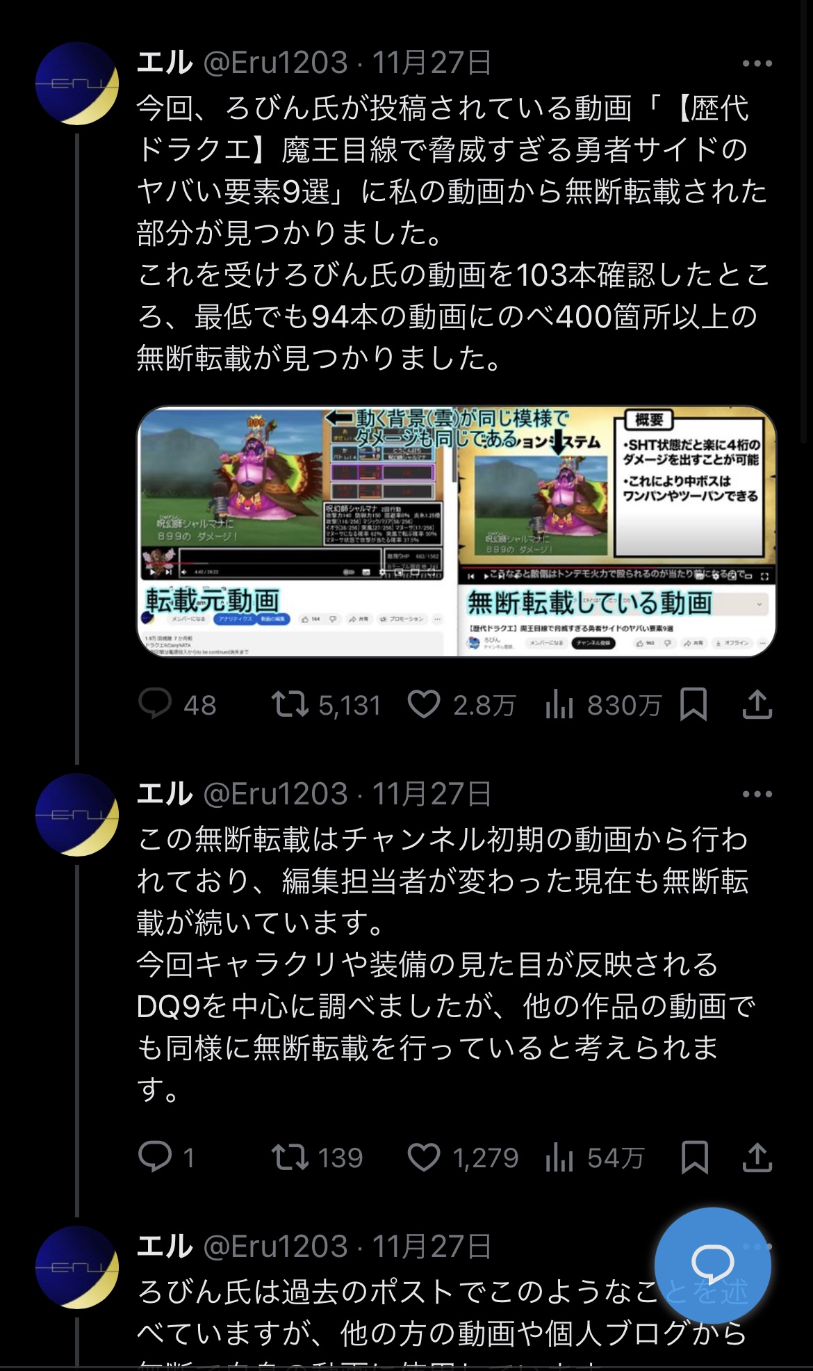 アキラ 村人 発端 ドラクエ 騒動に関連した画像-06