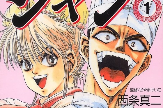 【速報】『鉄鍋のジャン』アニメ化wwwwwwwwwwwwwwwwwwwwwwwwwwwwwwwwwwww