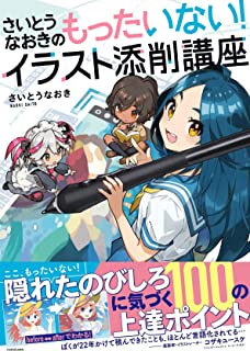 ストリーマー 絵師 アンチ 垢 イラストレーターに関連した画像-01