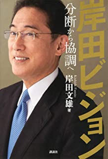 コロナ ザル シュール 岸田首相 爆弾に関連した画像-01