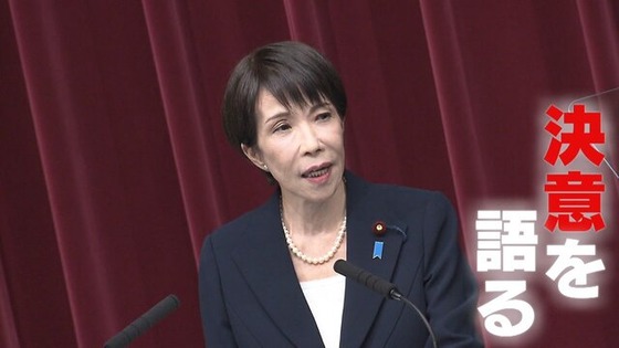 【速報】高市早苗「消費税減税は国民会議で合意なければ出来ない」