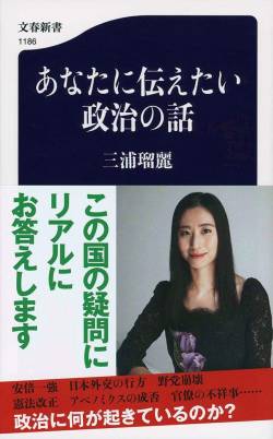 弁明 東京地検特捜部 トライベイキャピタル 瑠麗氏 三浦清志氏に関連した画像-01