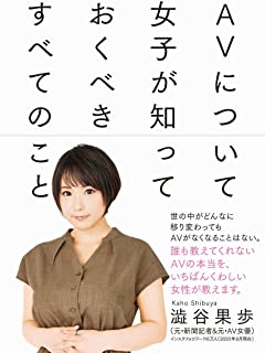 澁谷果歩さん 経歴 月日放送 セカンドキャリア 給与に関連した画像-01