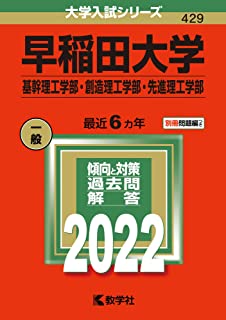 テキトー 早稲田 テキトーすぎ 国語 入試に関連した画像-01