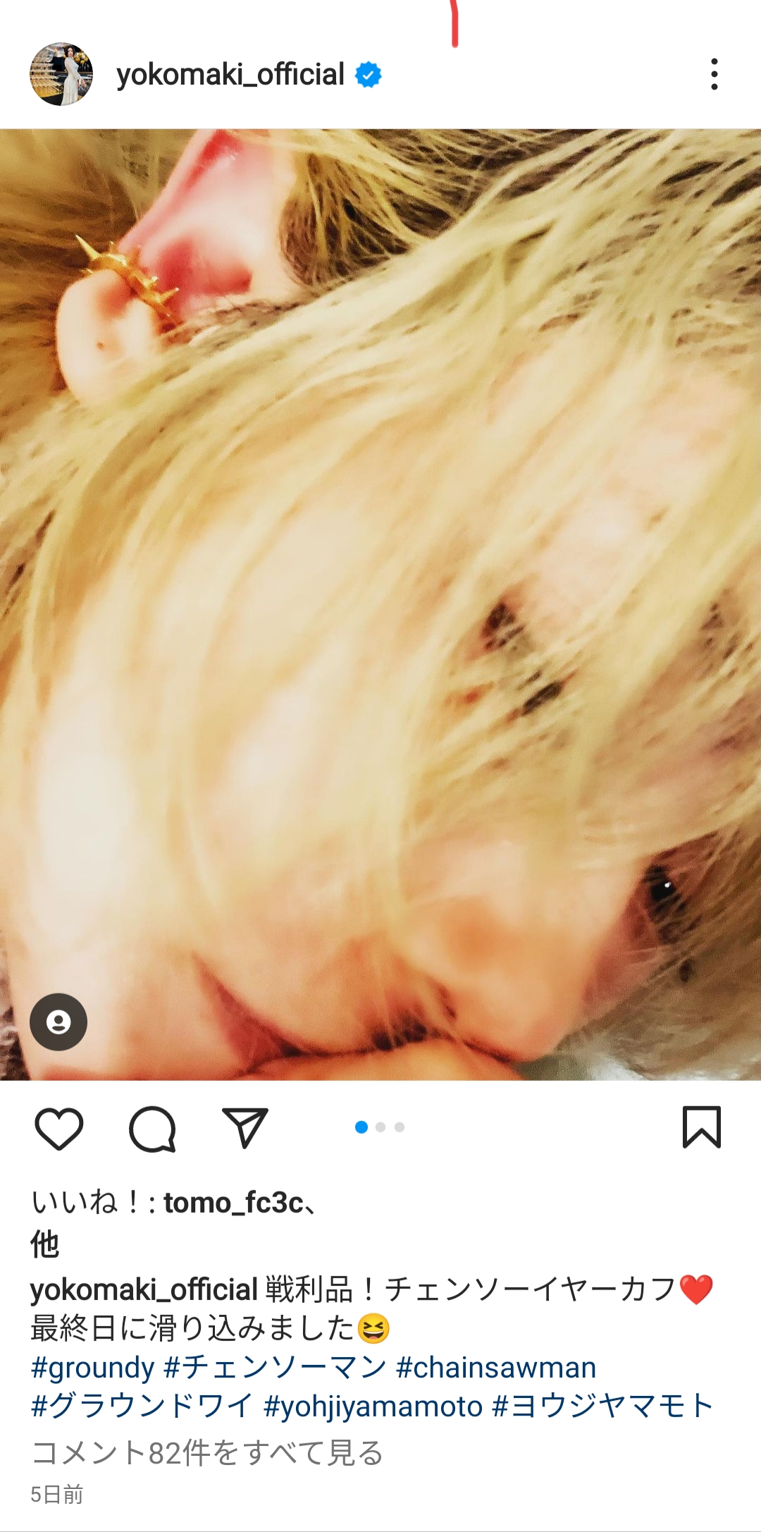 お姉さん 画像 ヨル 真木よう子 コスに関連した画像-05