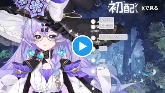 【悲報動画】女性VTuberさん、デビュー配信で操作ミスして顔出し←「レイたんかわいい」と話題にｗｗｗ