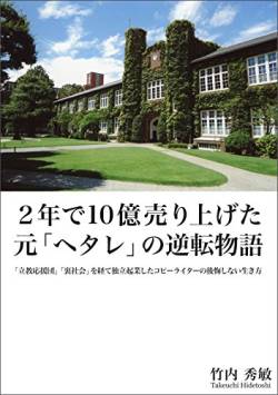 立教駅伝監督 部員 ランニングシューズ 立教大学駅伝チーム シューズに関連した画像-01