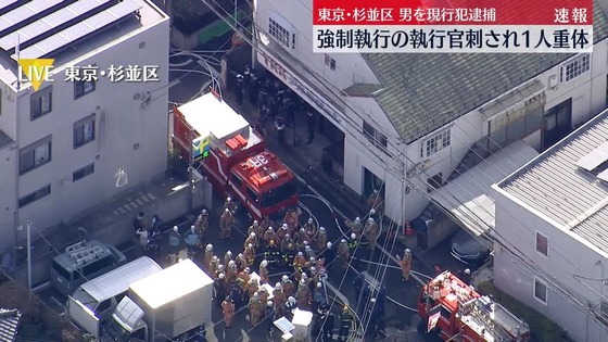 【悲報】強制執行に訪れた執行官２名を刺しガスボンベを爆発させた男を逮捕