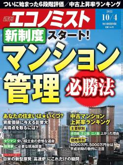 供給戸数 表参道 施策 タワマン 倍に関連した画像-01