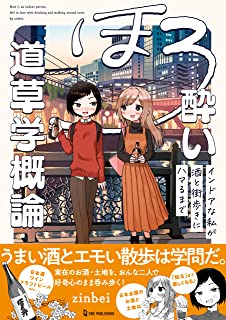 ホッピー 痛風 イッシャ あたり頑丈 酒変えろに関連した画像-01