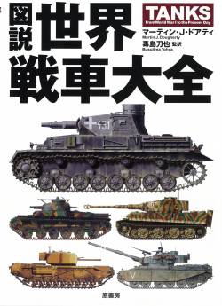 ジャベリン 弾薬 砲弾 誘 戦車に関連した画像-01