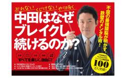 覇権 ドヤ 還暦 中田敦彦さん 死亡フラグに関連した画像-01