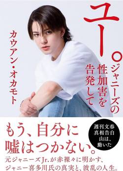 ジャニー喜多川元社長 プロレス ジャニーズ フジテレビ はいはい形に関連した画像-01