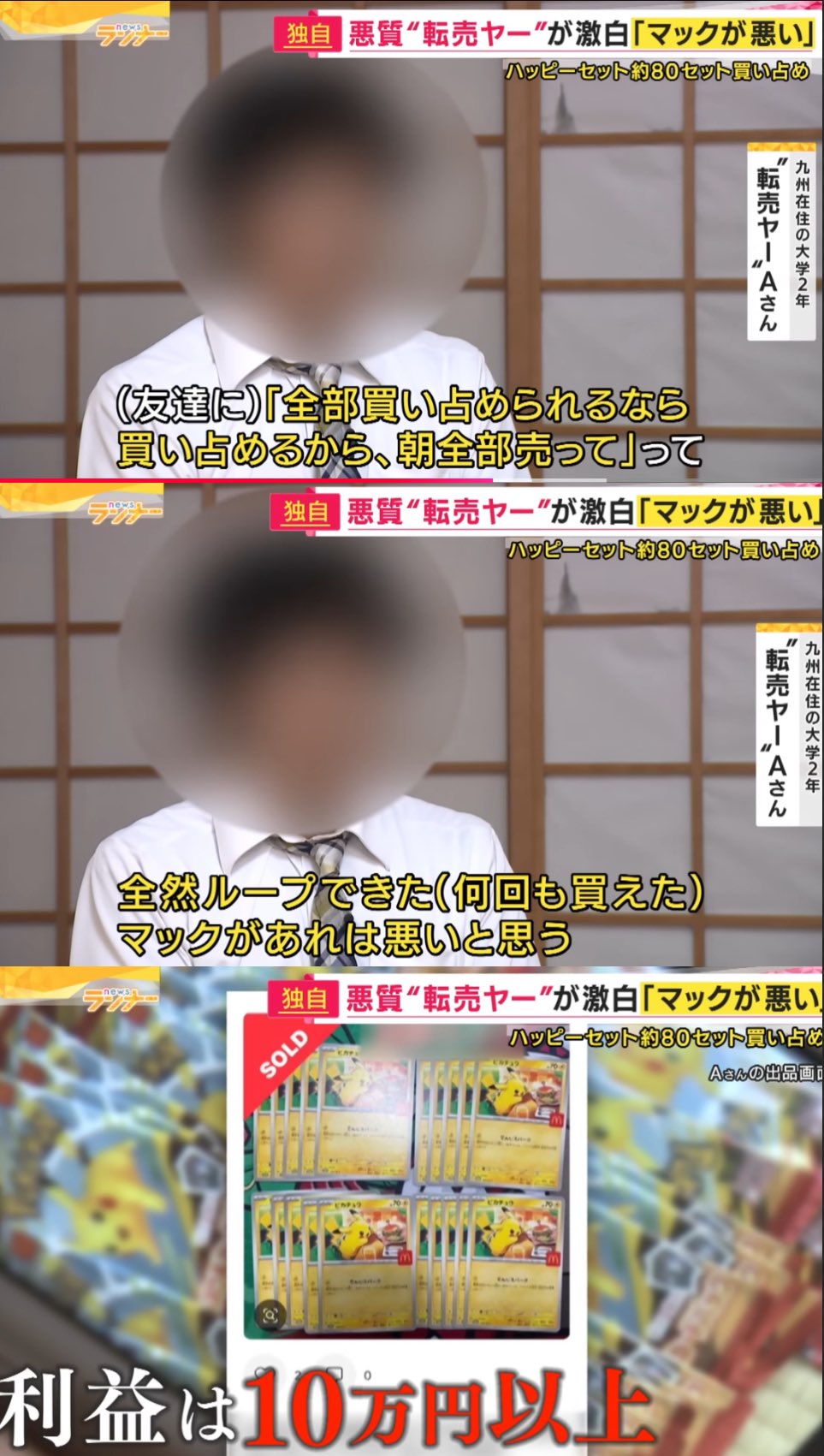 画像 ハッピーセット ワンピースカード 中止wwwwwwwwwwwwwwww 月日に関連した画像-04