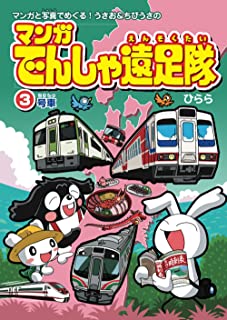 駅員 線路 警視庁 ところ駅員 冨田容疑者に関連した画像-01