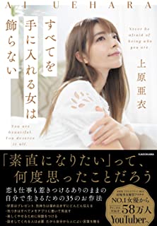 石打ちつけたら火花 愛嬌 上原亜衣 顎 鼻に関連した画像-01