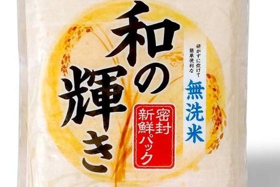【朗報】アイリス、新米を最大12.5％値下げｗｗｗｗｗ