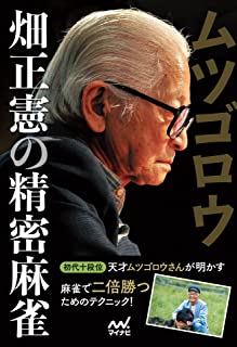 ムツゴロウ 畑正憲 心筋梗塞 月日 訃報に関連した画像-01